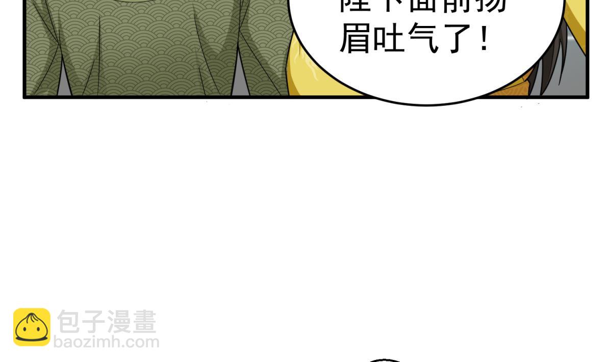 《重生之锦绣大唐》第41话 重大外交事故 第10页