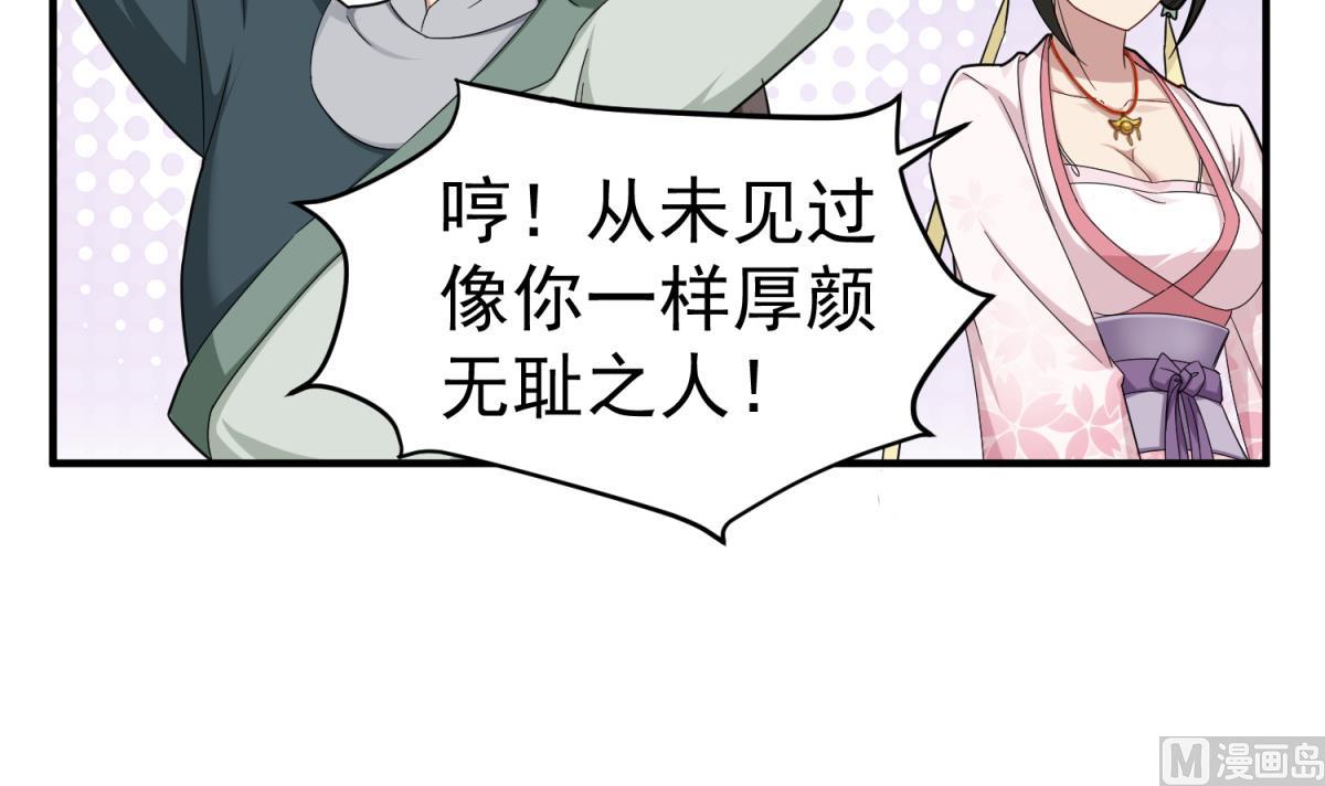 《重生之锦绣大唐》第41话 重大外交事故 第12页