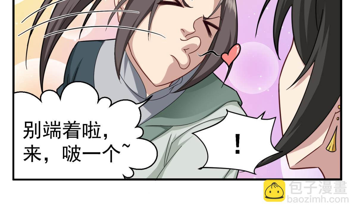 《重生之锦绣大唐》第41话 重大外交事故 第14页