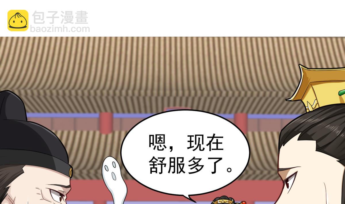 《重生之锦绣大唐》第41话 重大外交事故 第16页