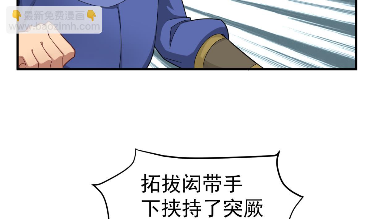 《重生之锦绣大唐》第41话 重大外交事故 第20页