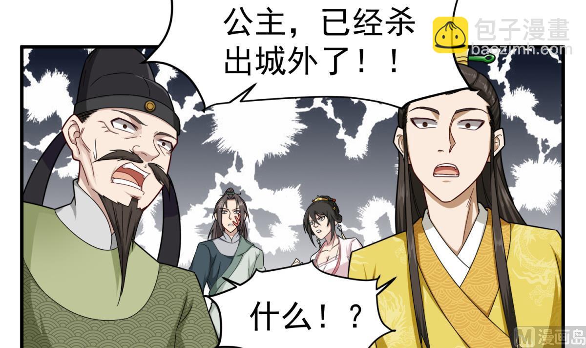 《重生之锦绣大唐》第41话 重大外交事故 第21页