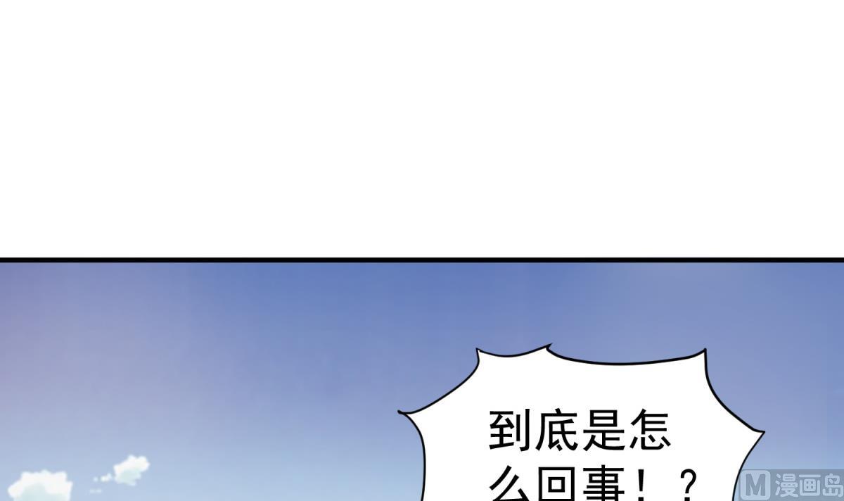 《重生之锦绣大唐》第41话 重大外交事故 第24页