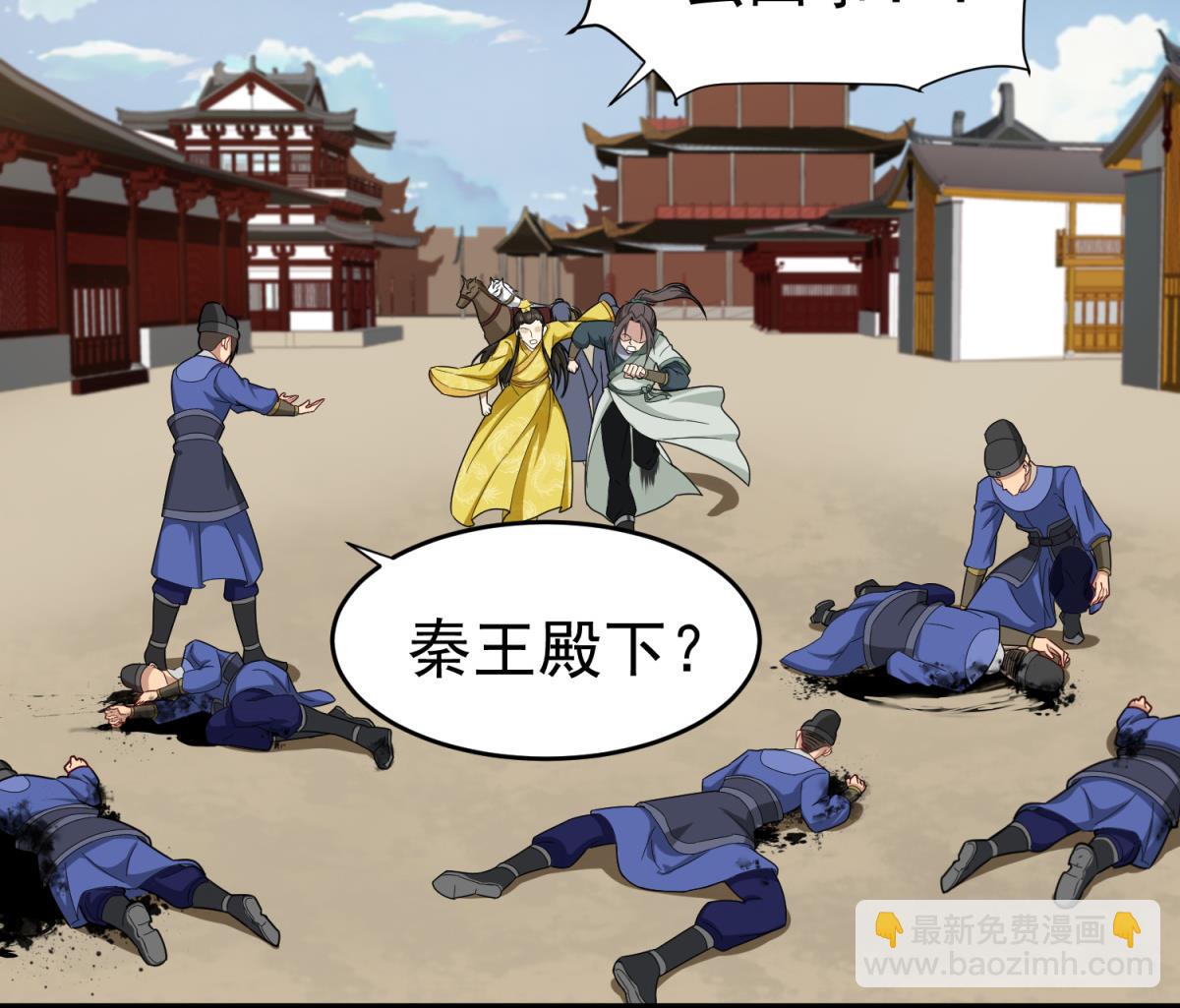 《重生之锦绣大唐》第41话 重大外交事故 第25页