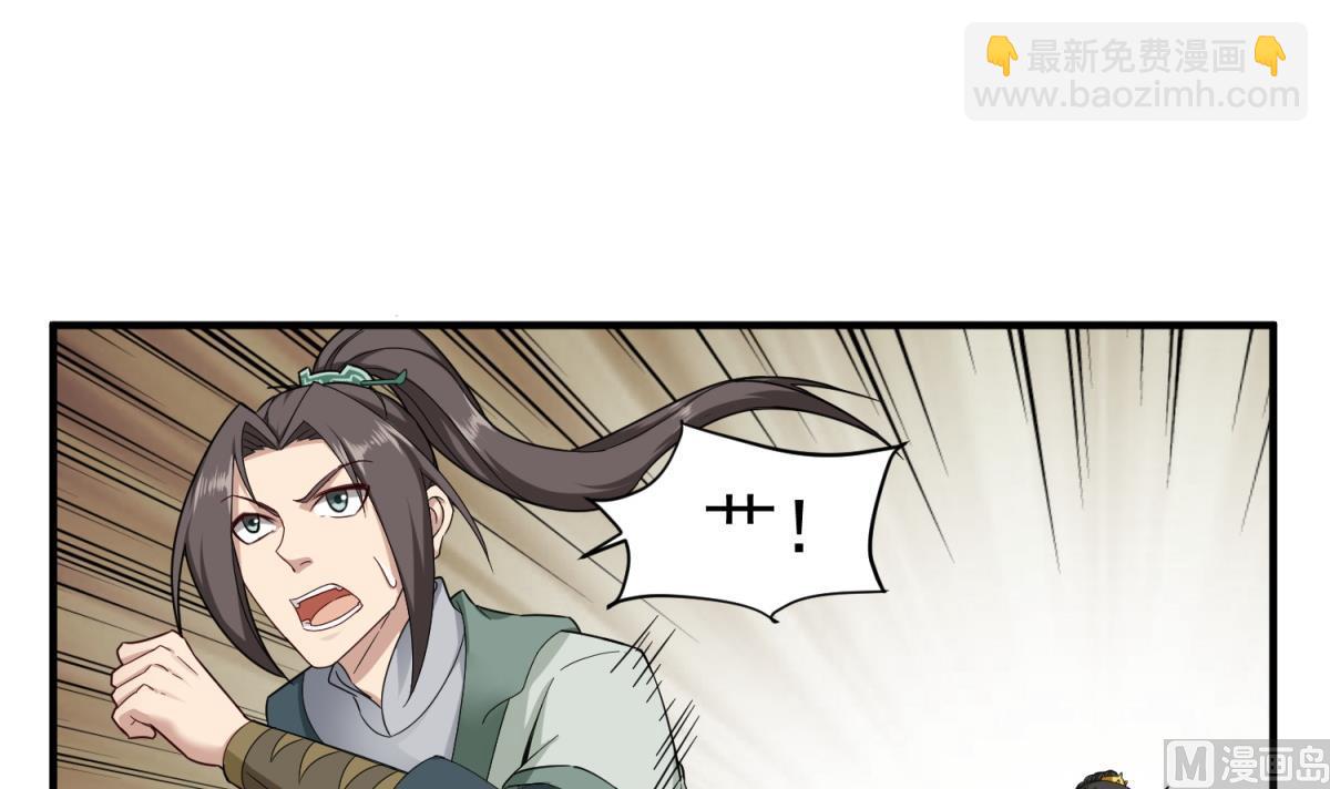 《重生之锦绣大唐》第41话 重大外交事故 第33页