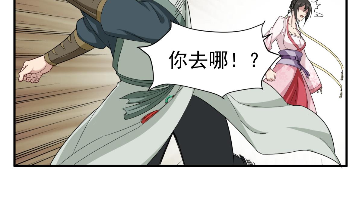 《重生之锦绣大唐》第41话 重大外交事故 第34页