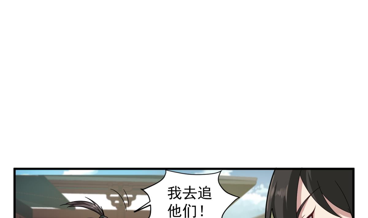 《重生之锦绣大唐》第41话 重大外交事故 第35页