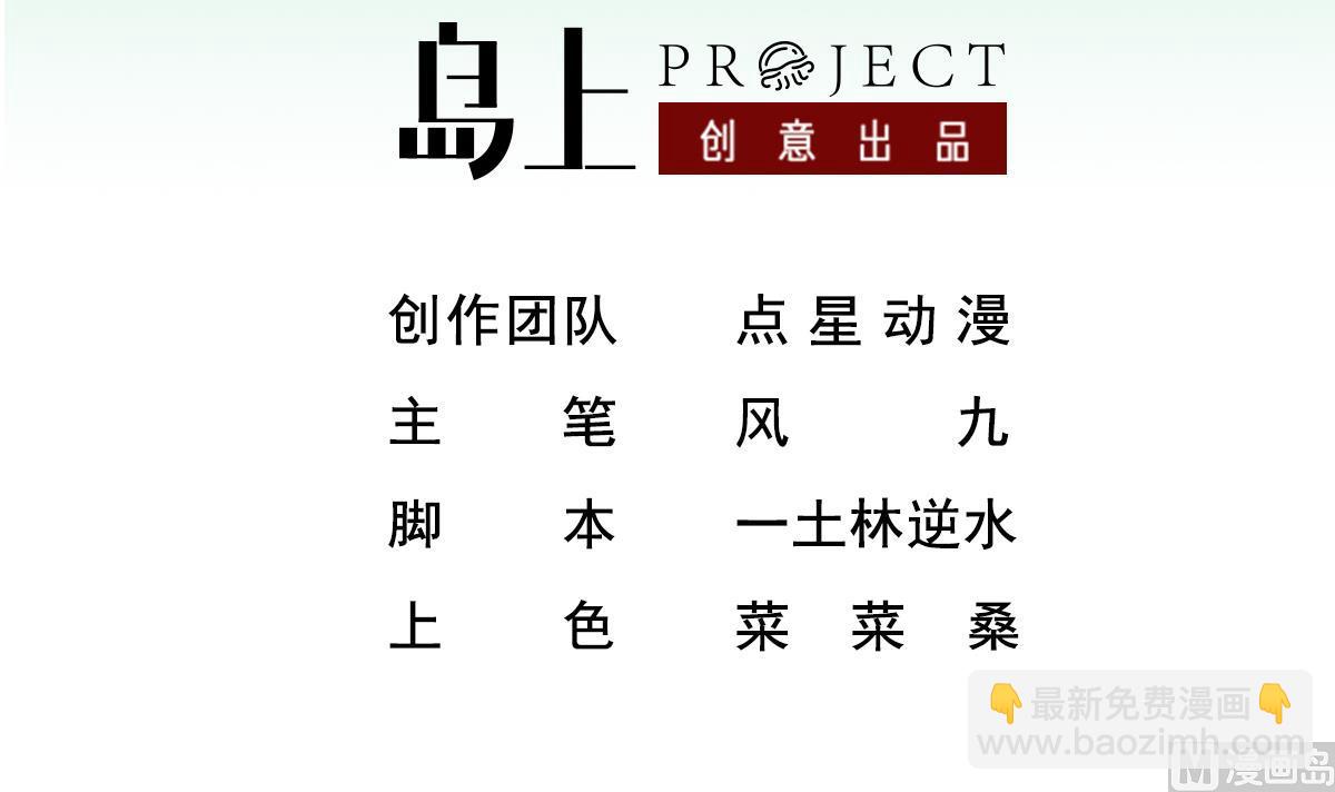 《重生之锦绣大唐》第41话 重大外交事故 第3页