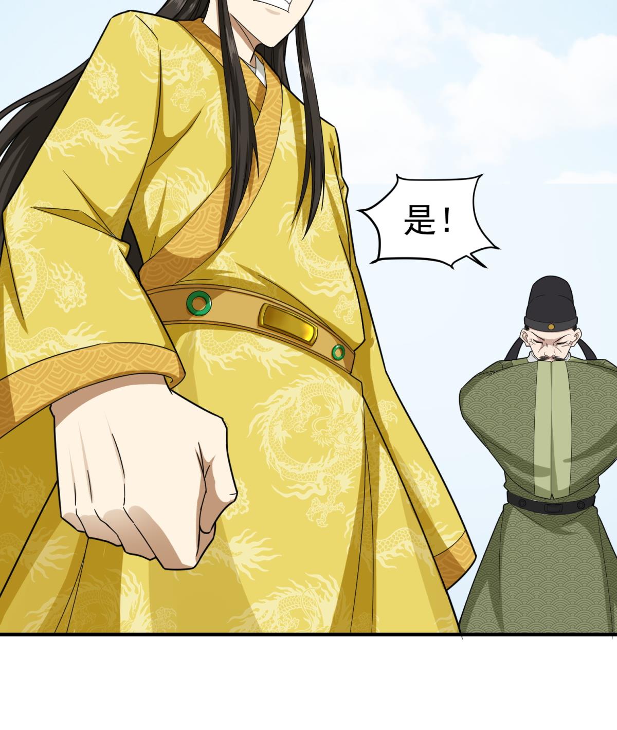 《重生之锦绣大唐》第41话 重大外交事故 第46页