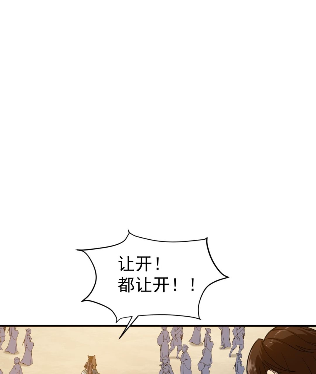《重生之锦绣大唐》第41话 重大外交事故 第47页