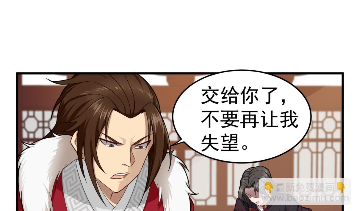 《重生之锦绣大唐》第41话 重大外交事故 第49页