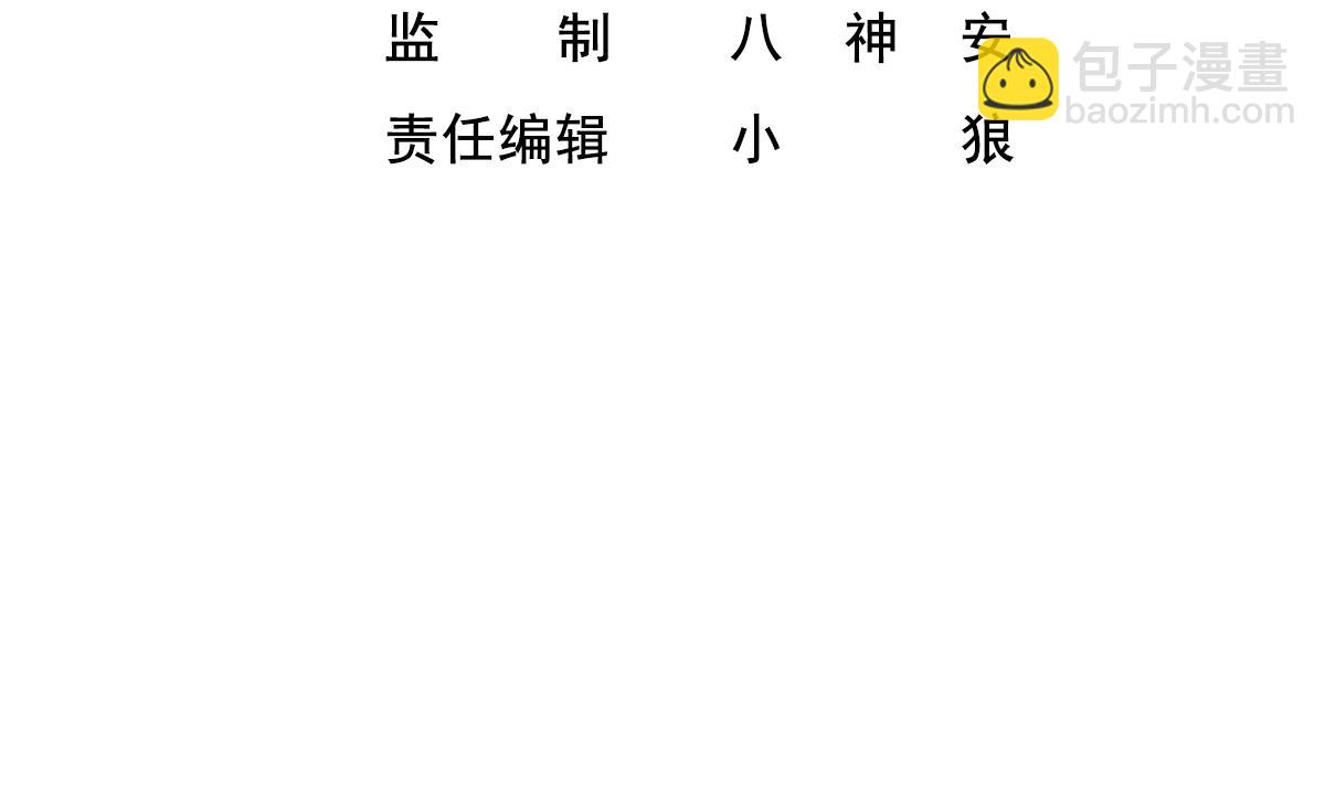 《重生之锦绣大唐》第41话 重大外交事故 第4页