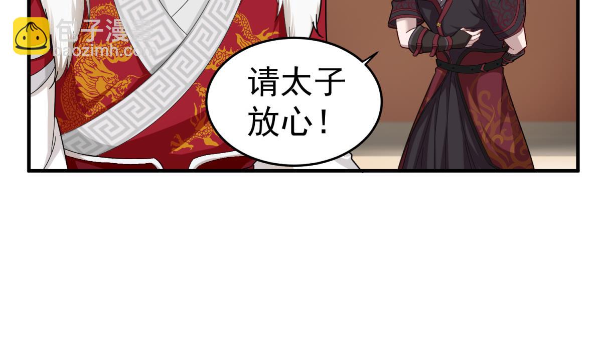 《重生之锦绣大唐》第41话 重大外交事故 第50页