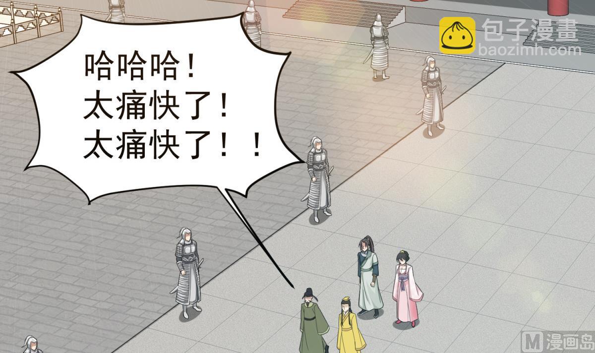《重生之锦绣大唐》第41话 重大外交事故 第6页