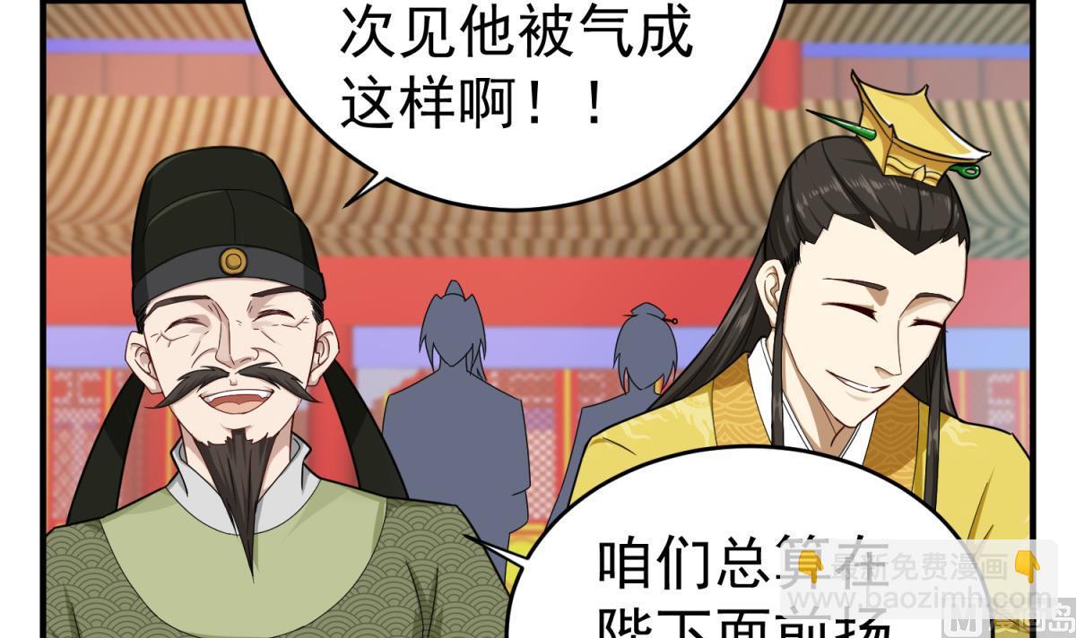 《重生之锦绣大唐》第41话 重大外交事故 第9页