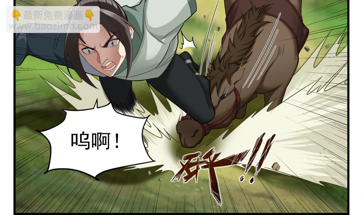 《重生之锦绣大唐》第42话 逆鳞 第10页