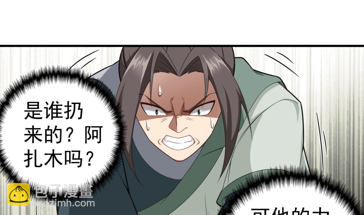 《重生之锦绣大唐》第42话 逆鳞 第20页