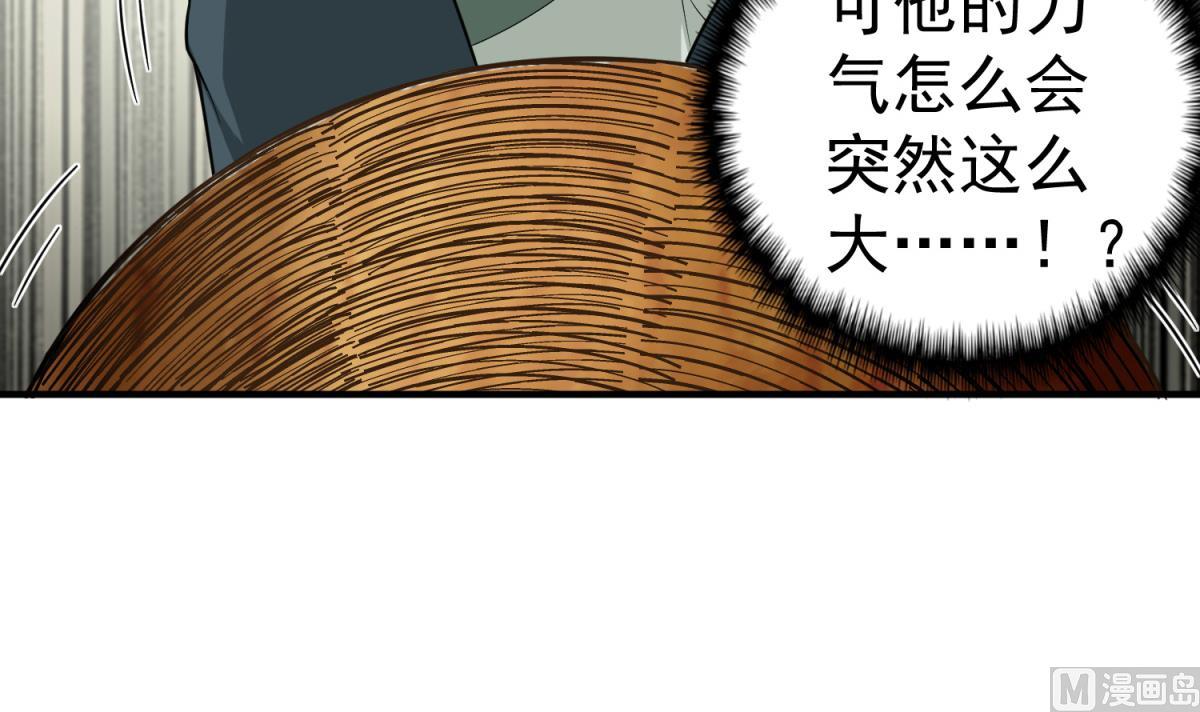 《重生之锦绣大唐》第42话 逆鳞 第21页