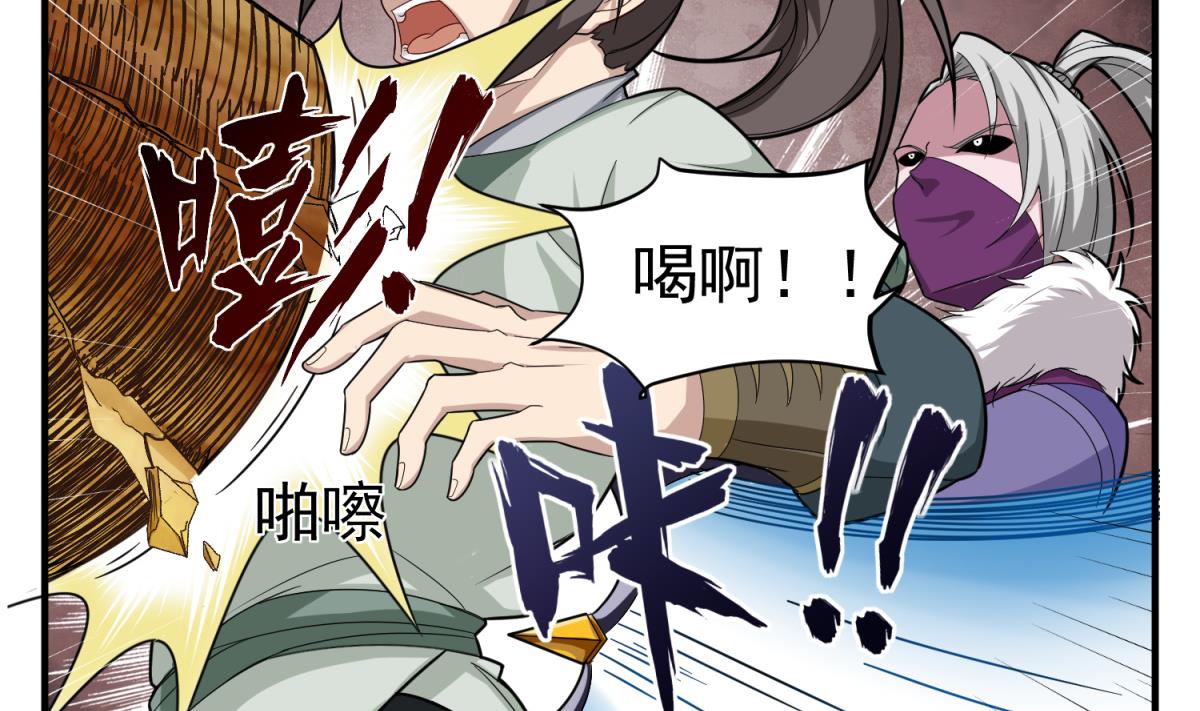 《重生之锦绣大唐》第42话 逆鳞 第23页