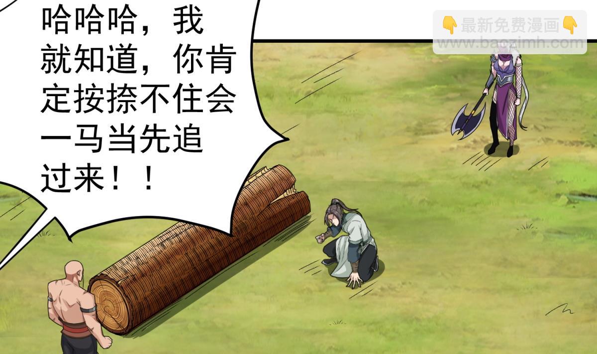 《重生之锦绣大唐》第42话 逆鳞 第31页