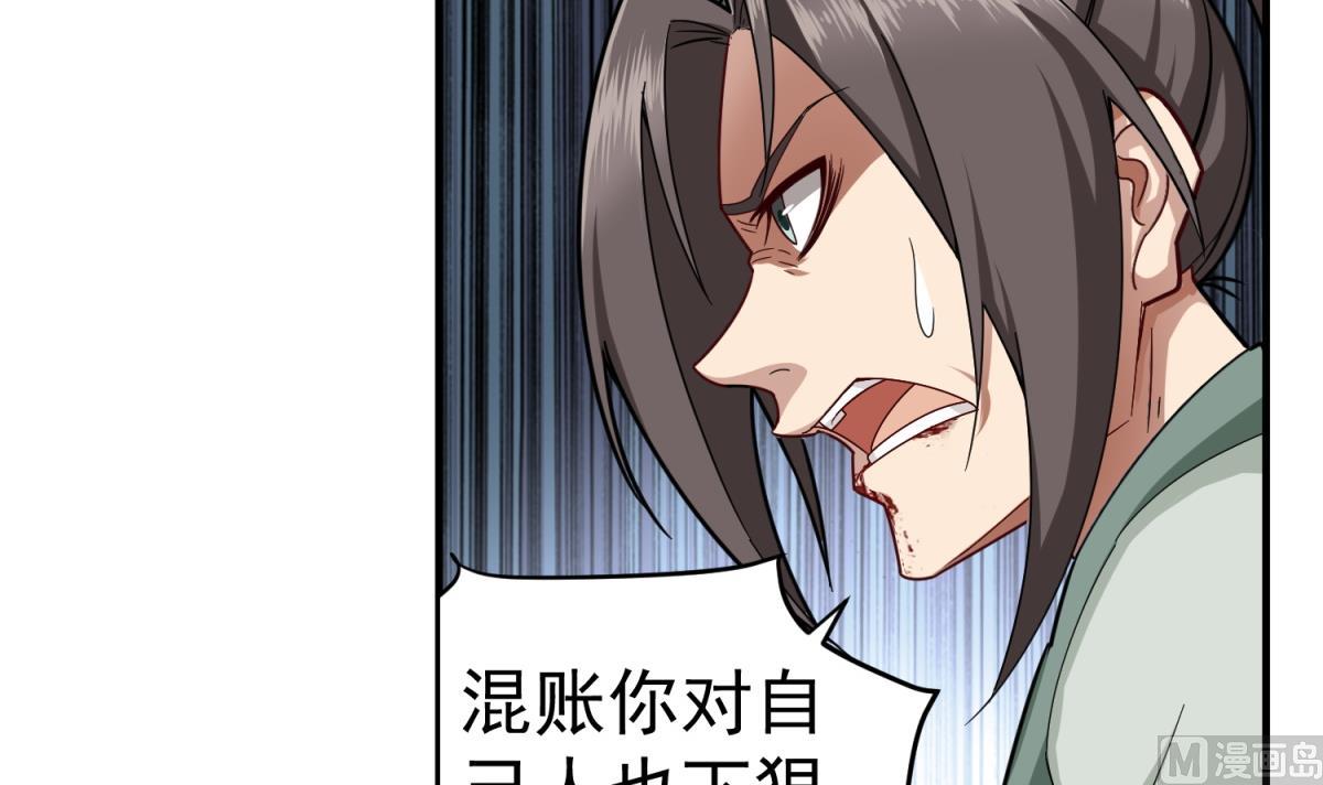 《重生之锦绣大唐》第42话 逆鳞 第36页