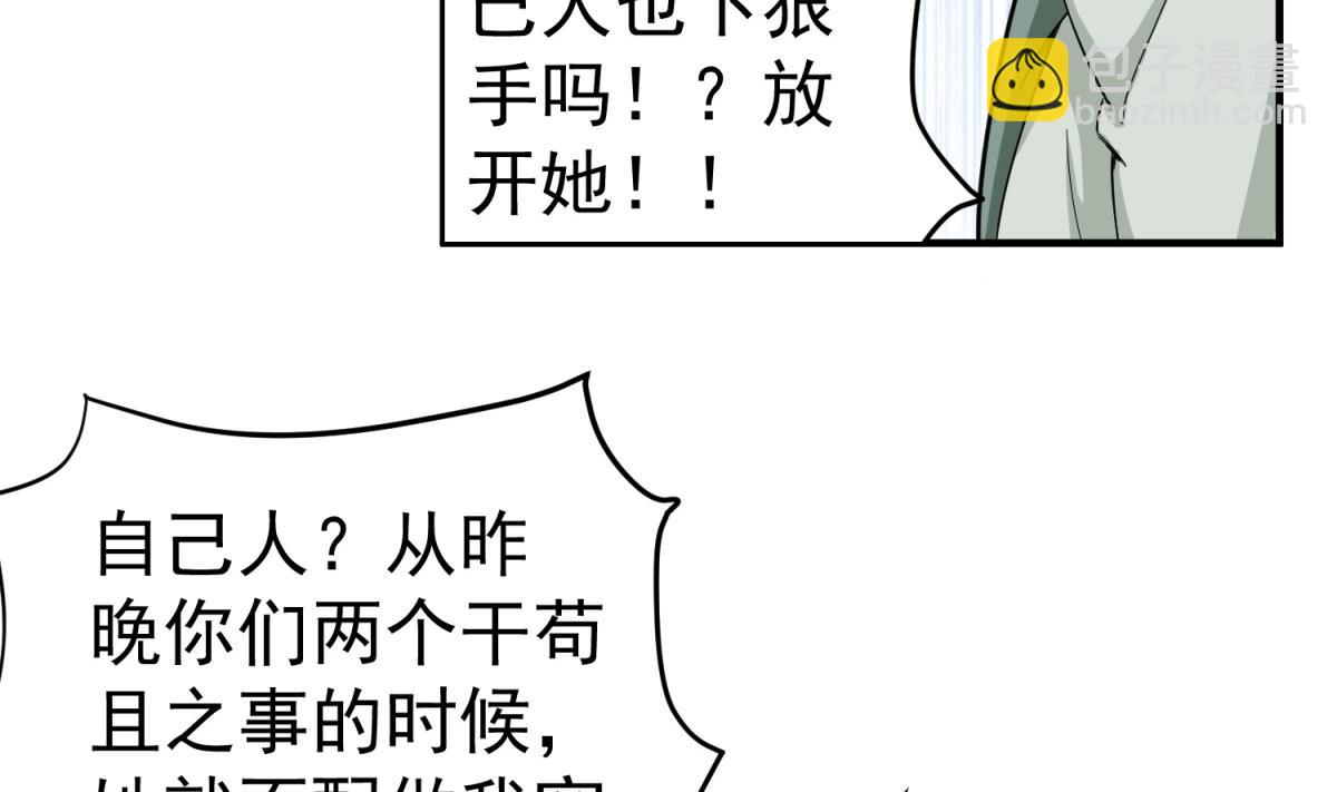 《重生之锦绣大唐》第42话 逆鳞 第37页