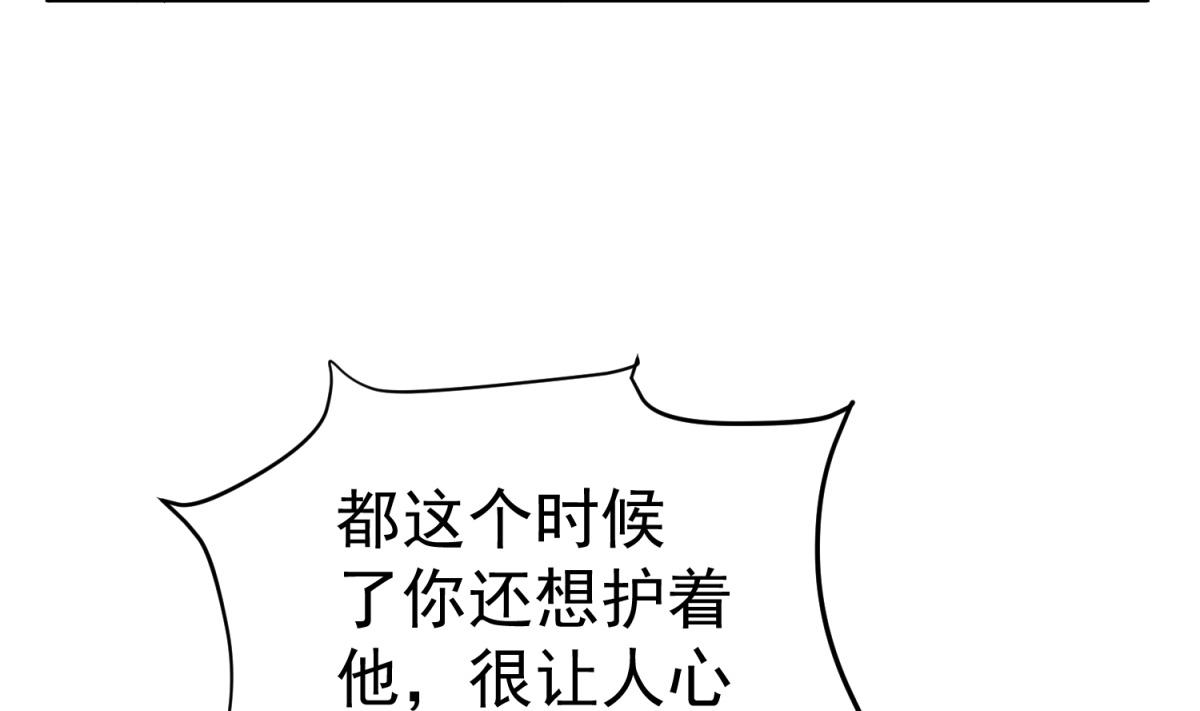 《重生之锦绣大唐》第42话 逆鳞 第40页