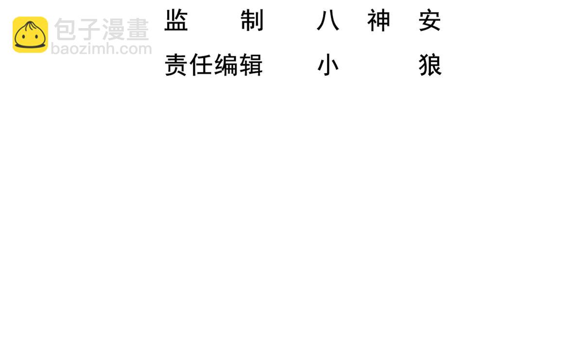 《重生之锦绣大唐》第42话 逆鳞 第4页