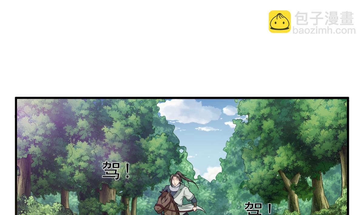 《重生之锦绣大唐》第42话 逆鳞 第5页