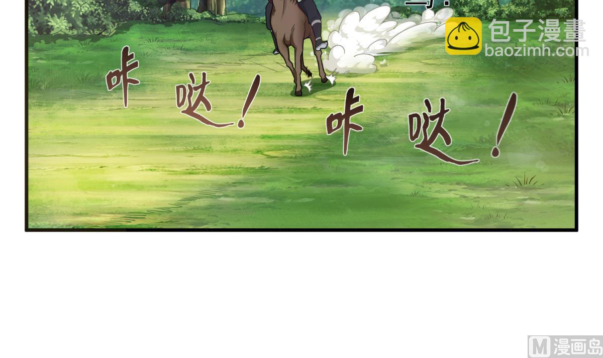 《重生之锦绣大唐》第42话 逆鳞 第6页