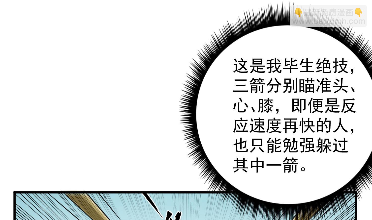 《重生之锦绣大唐》第43话 禁药BUFF？ 第13页