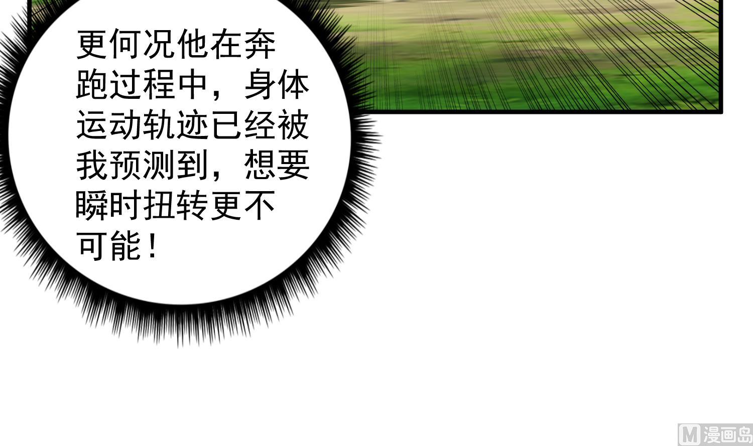 《重生之锦绣大唐》第43话 禁药BUFF？ 第15页