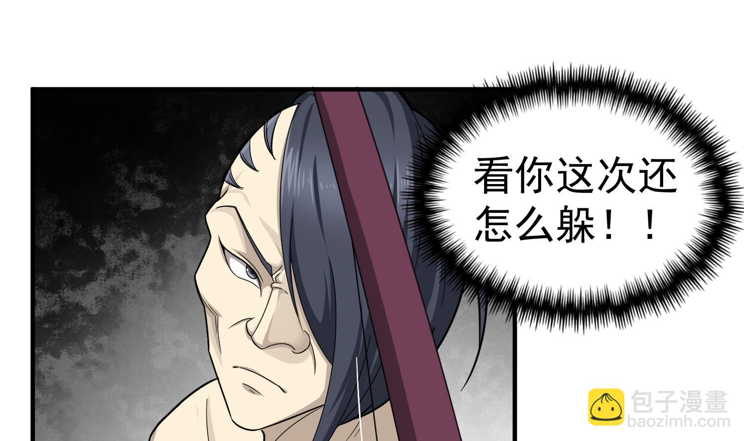 《重生之锦绣大唐》第43话 禁药BUFF？ 第16页