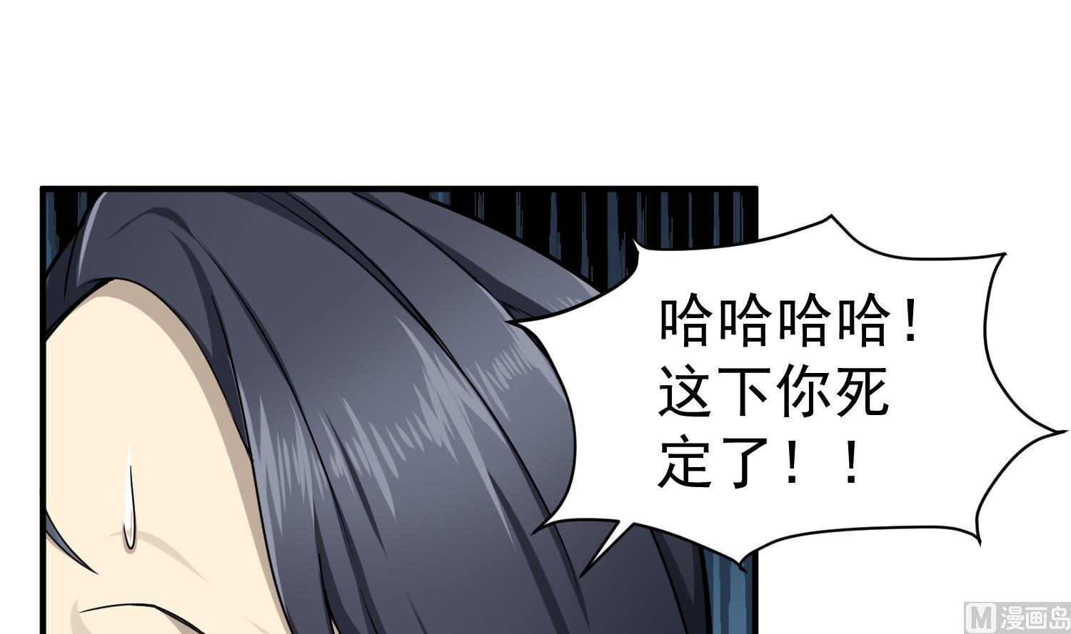 《重生之锦绣大唐》第43话 禁药BUFF？ 第24页