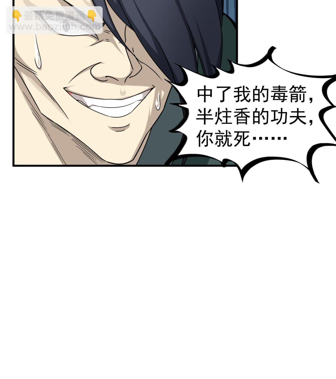《重生之锦绣大唐》第43话 禁药BUFF？ 第25页