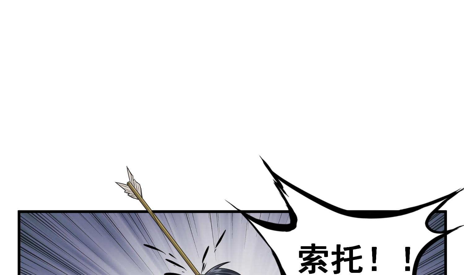 《重生之锦绣大唐》第43话 禁药BUFF？ 第28页
