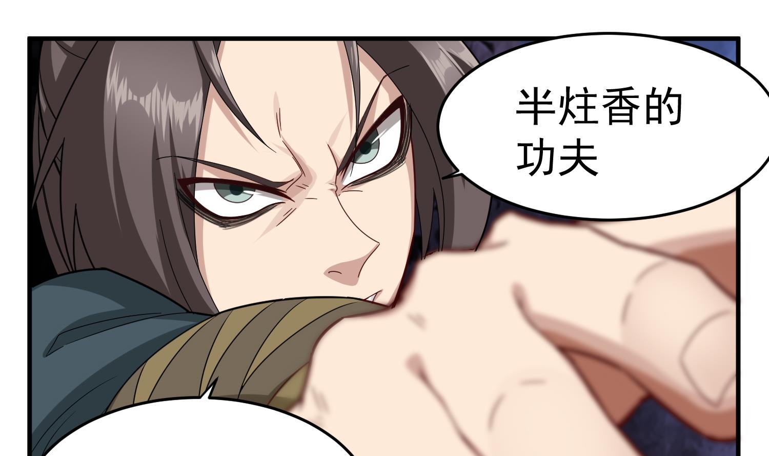 《重生之锦绣大唐》第43话 禁药BUFF？ 第31页
