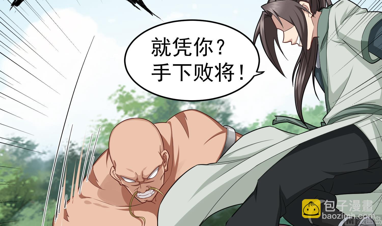 《重生之锦绣大唐》第43话 禁药BUFF？ 第33页