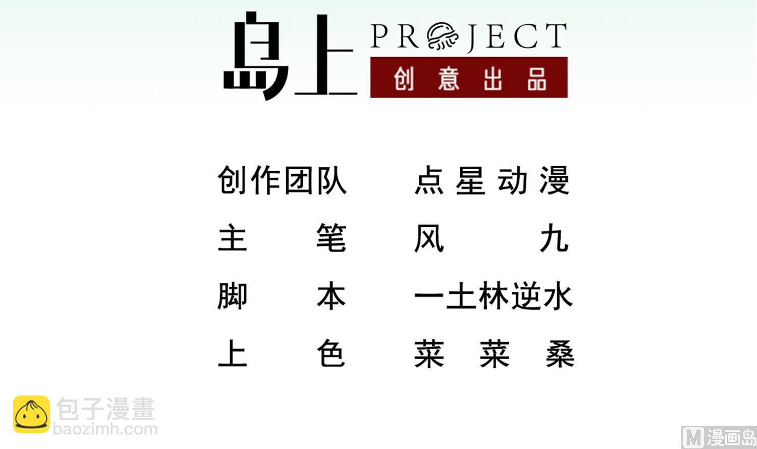 《重生之锦绣大唐》第43话 禁药BUFF？ 第3页