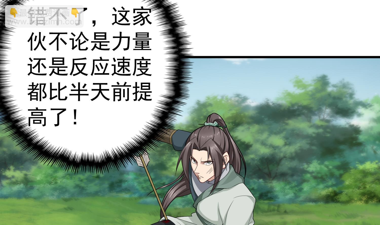《重生之锦绣大唐》第43话 禁药BUFF？ 第41页