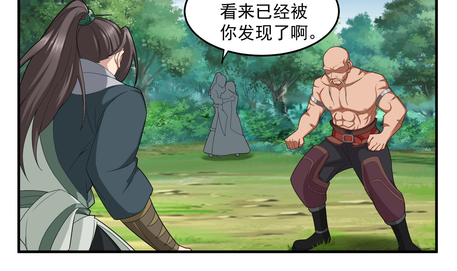 《重生之锦绣大唐》第43话 禁药BUFF？ 第44页