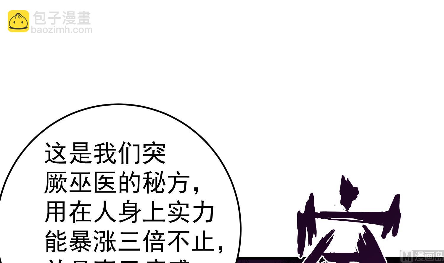 《重生之锦绣大唐》第43话 禁药BUFF？ 第45页