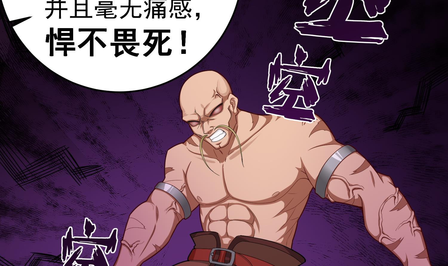 《重生之锦绣大唐》第43话 禁药BUFF？ 第46页