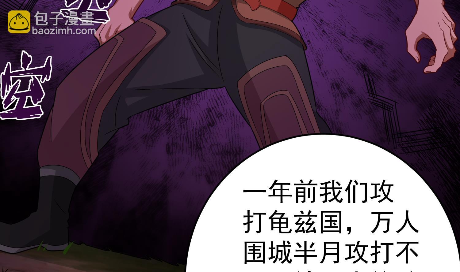 《重生之锦绣大唐》第43话 禁药BUFF？ 第47页