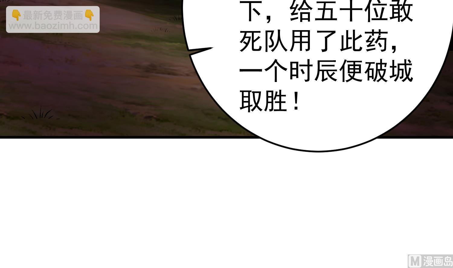 《重生之锦绣大唐》第43话 禁药BUFF？ 第48页