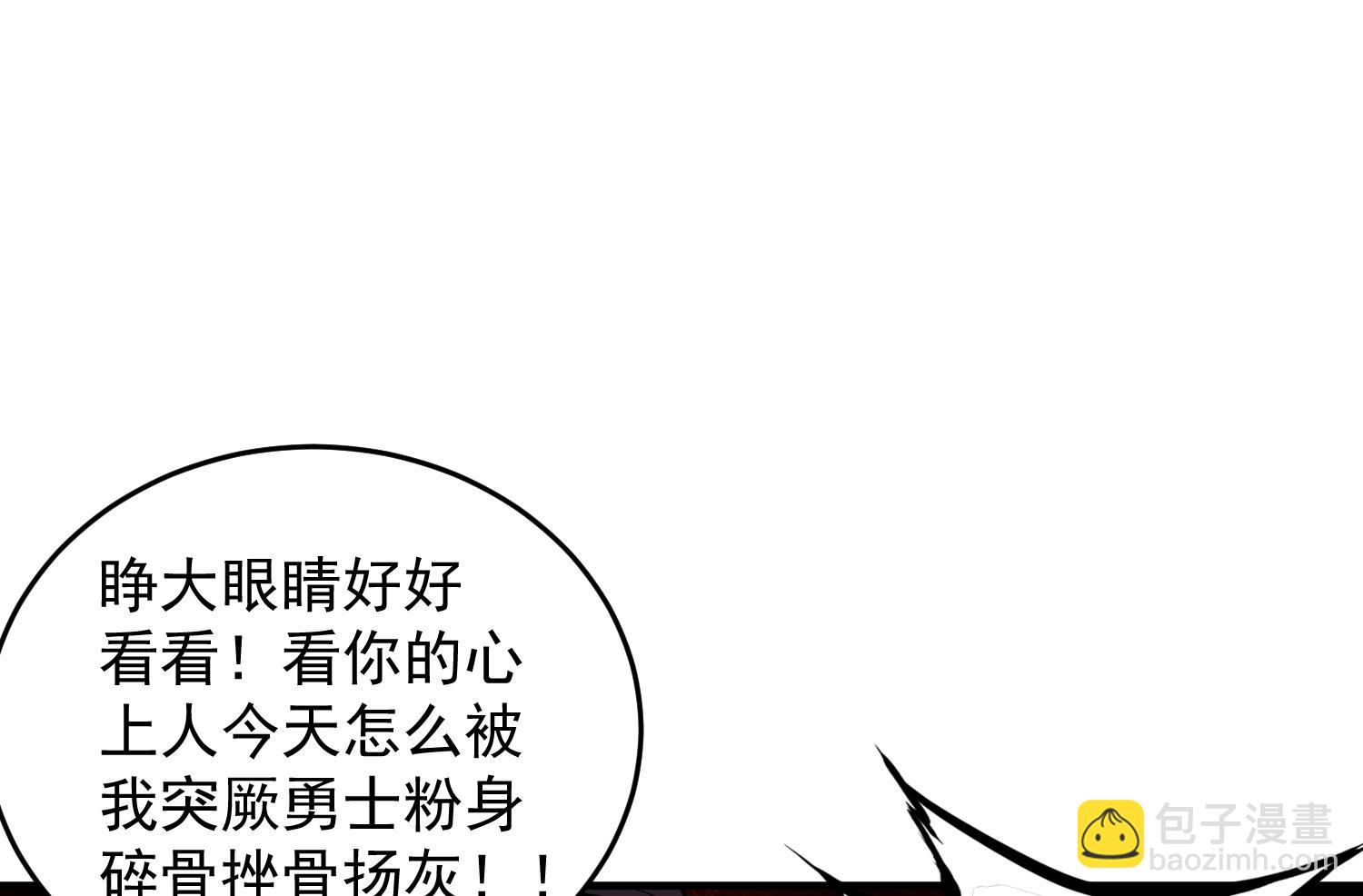 《重生之锦绣大唐》第43话 禁药BUFF？ 第49页