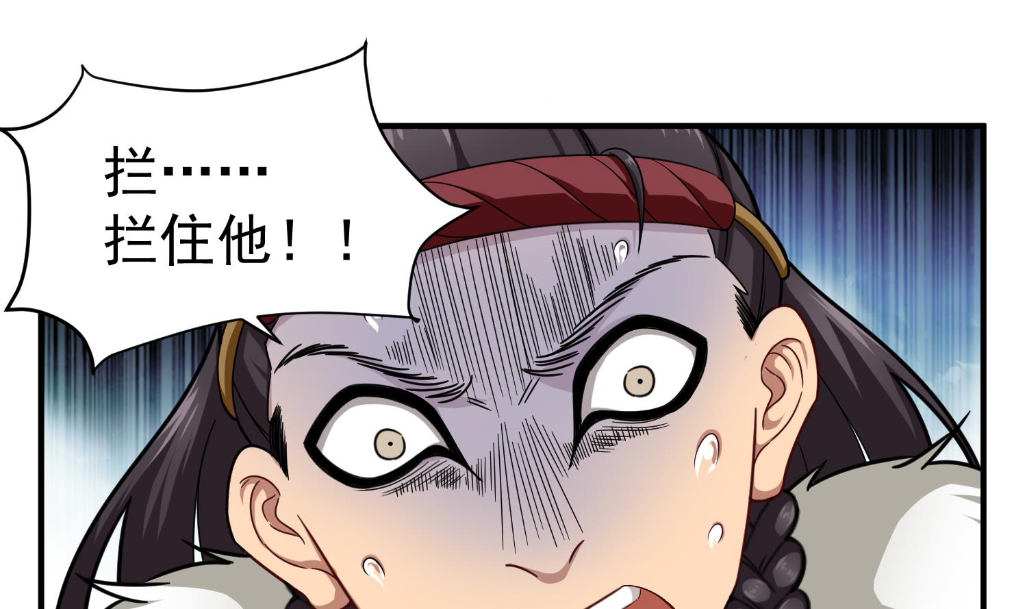 《重生之锦绣大唐》第43话 禁药BUFF？ 第8页