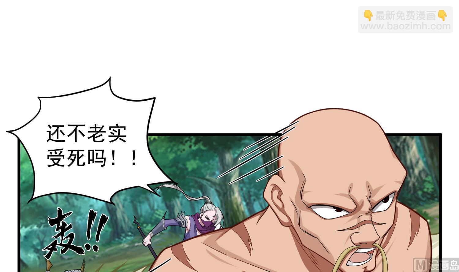 《重生之锦绣大唐》第44话 不准倒下！ 第12页