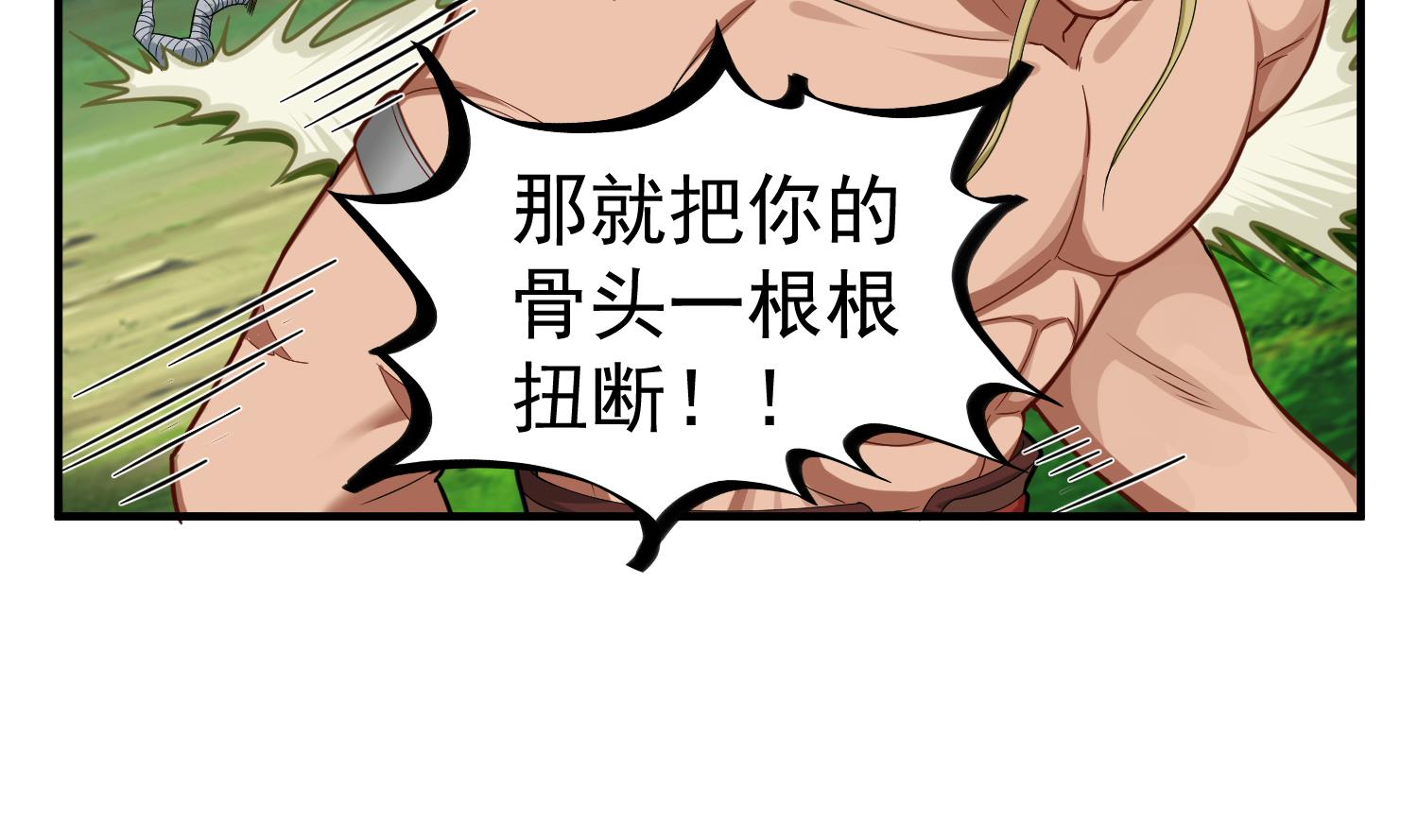 《重生之锦绣大唐》第44话 不准倒下！ 第13页