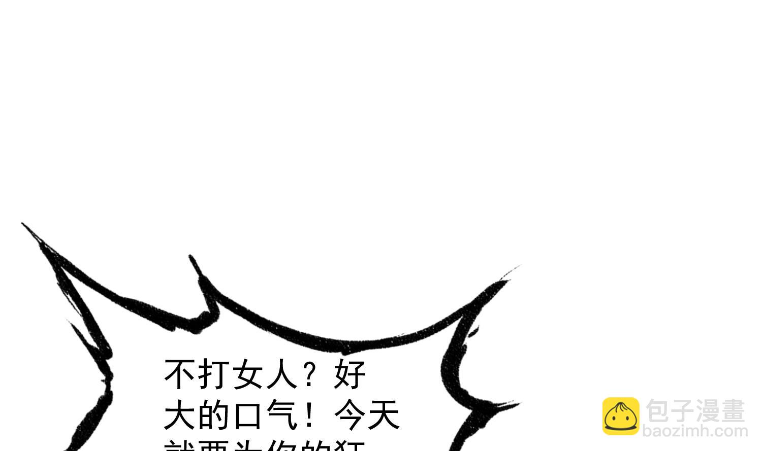 《重生之锦绣大唐》第44话 不准倒下！ 第14页